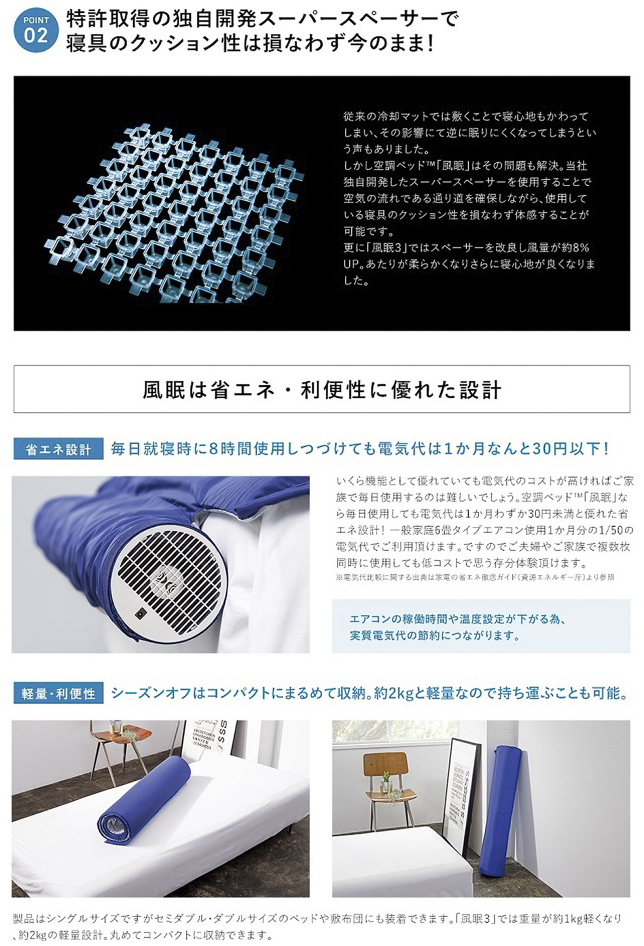 未開封 空調ベッド 風眠 シングル 専用シーツ付き KBTS03家具・インテリア